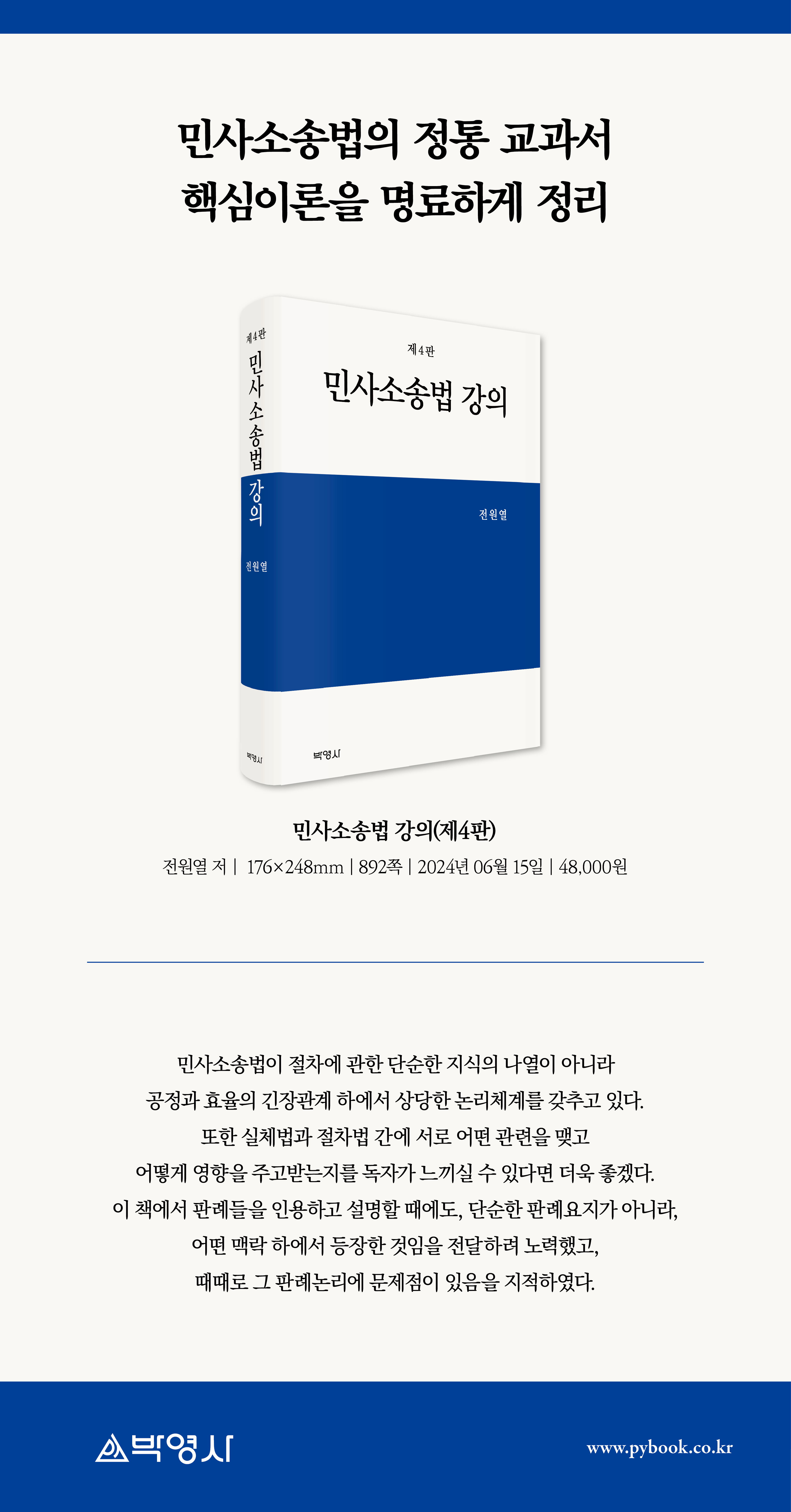 박영사ㅣ 박영스토리 - 박영사